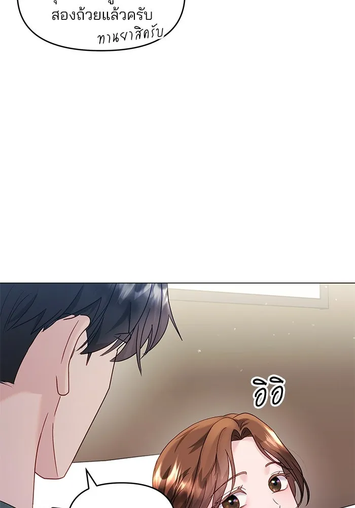 คู่มือคว้าหัวใจนายตัวร้าย ตอนที่ 35 รูปที่ 40