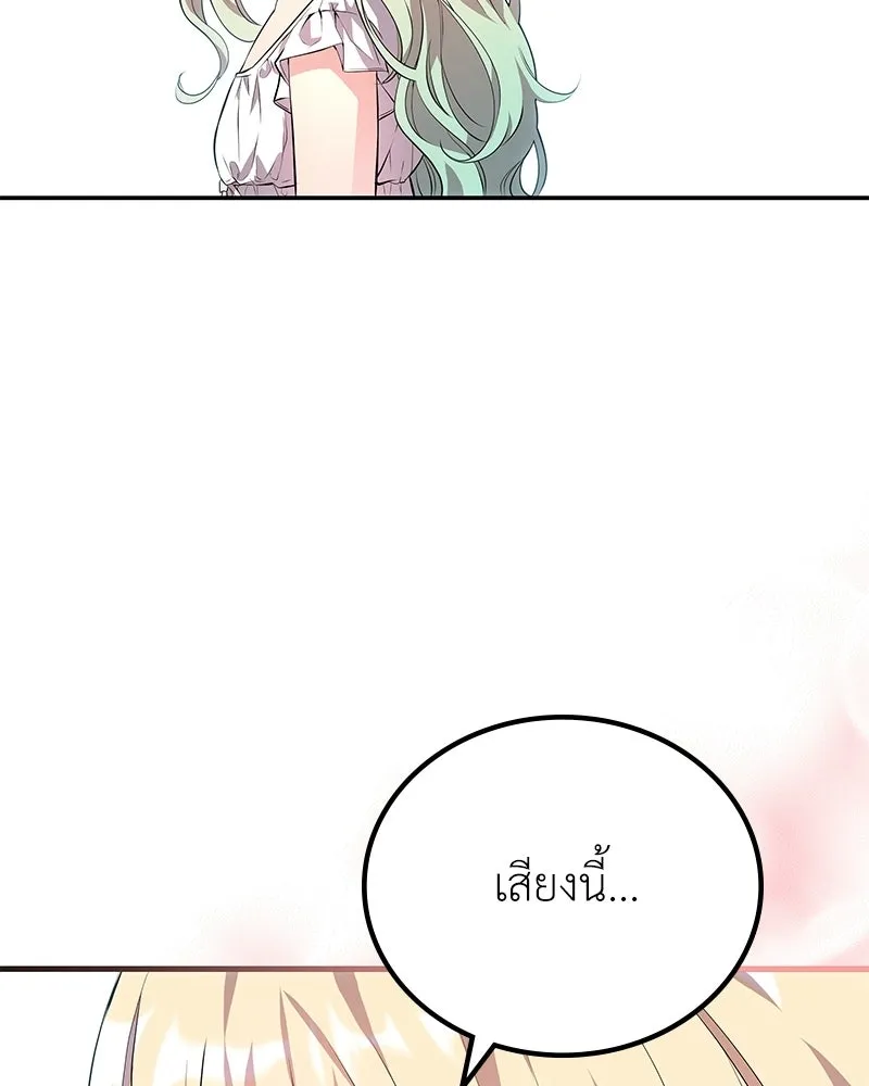 ลูกคนนี้ขอเปลี่ยนตอนจบ ตอนที่ 9 รูปที่ 109