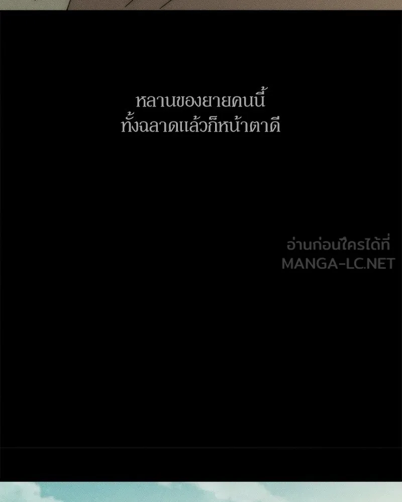 บุปผารุ่มราคะ ตอนที่ 103 รูปที่ 111