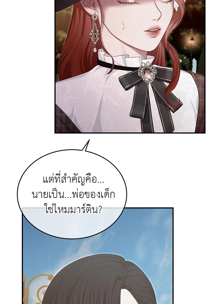 สาวใช้อย่างฉัน ขอเลือกหันหลังให้นาย ตอนที่ 31 รูปที่ 4