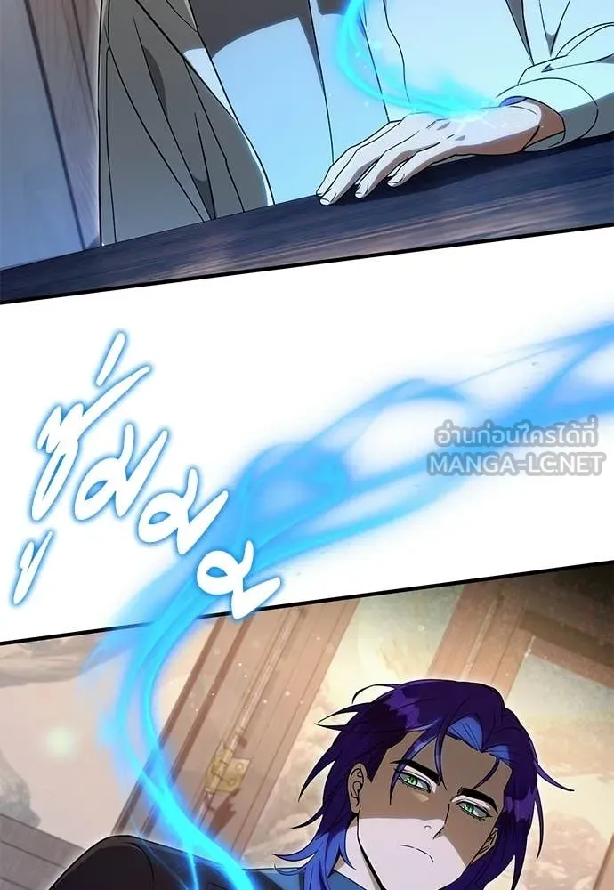 เชื่อเถอะ ฉันเป็นฮัน ตอนที่ 76 รูปที่ 86