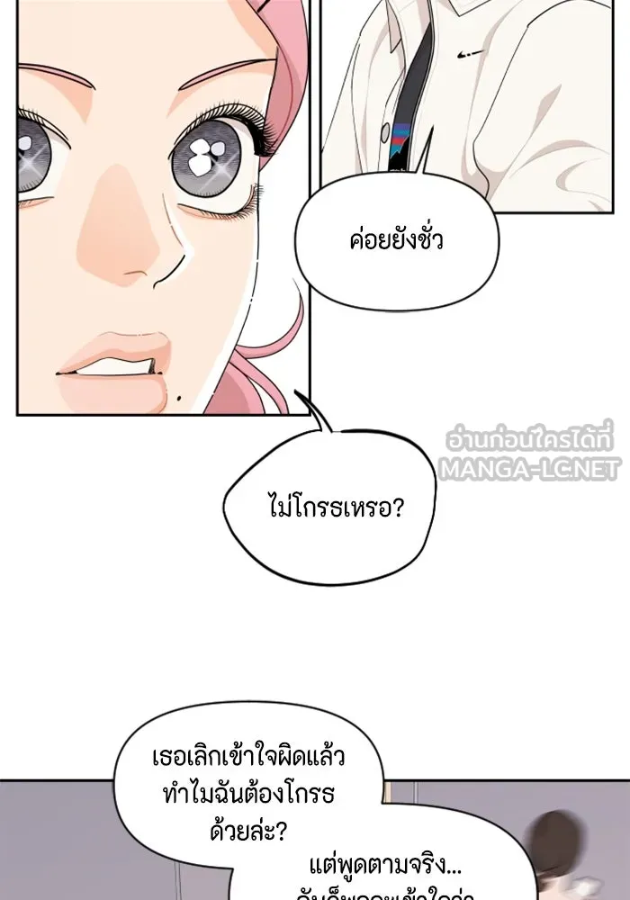 จริง ๆ แล้ว โอบารัมน่ะ… ตอนที่ 42 รูปที่ 45