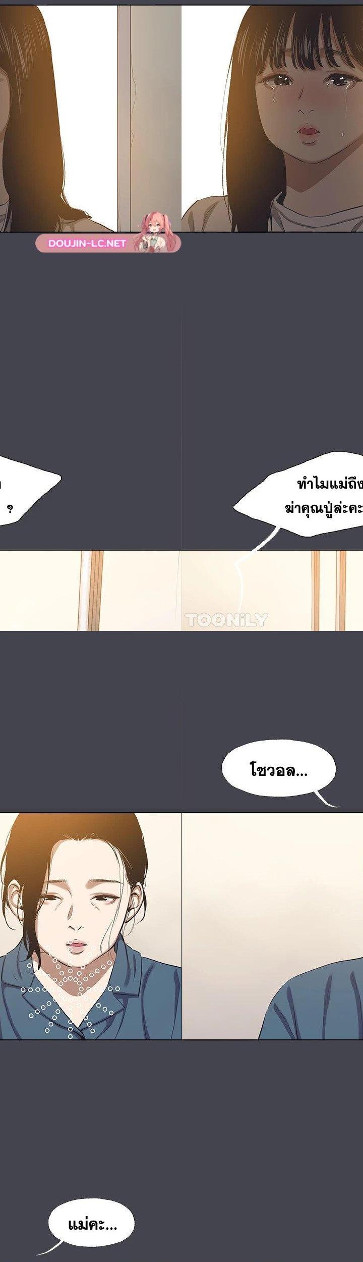 Summer Vacation ตอนที่ 112 24