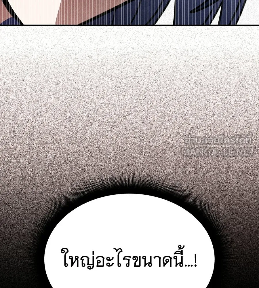 ถึกทนแทงก์แรงก์ C ตอนที่ 31 รูปที่ 42