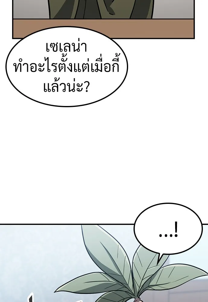 คลินิกสัตว์ต่างโลกของคิมโอจิน ตอนที่ 26 รูปที่ 106