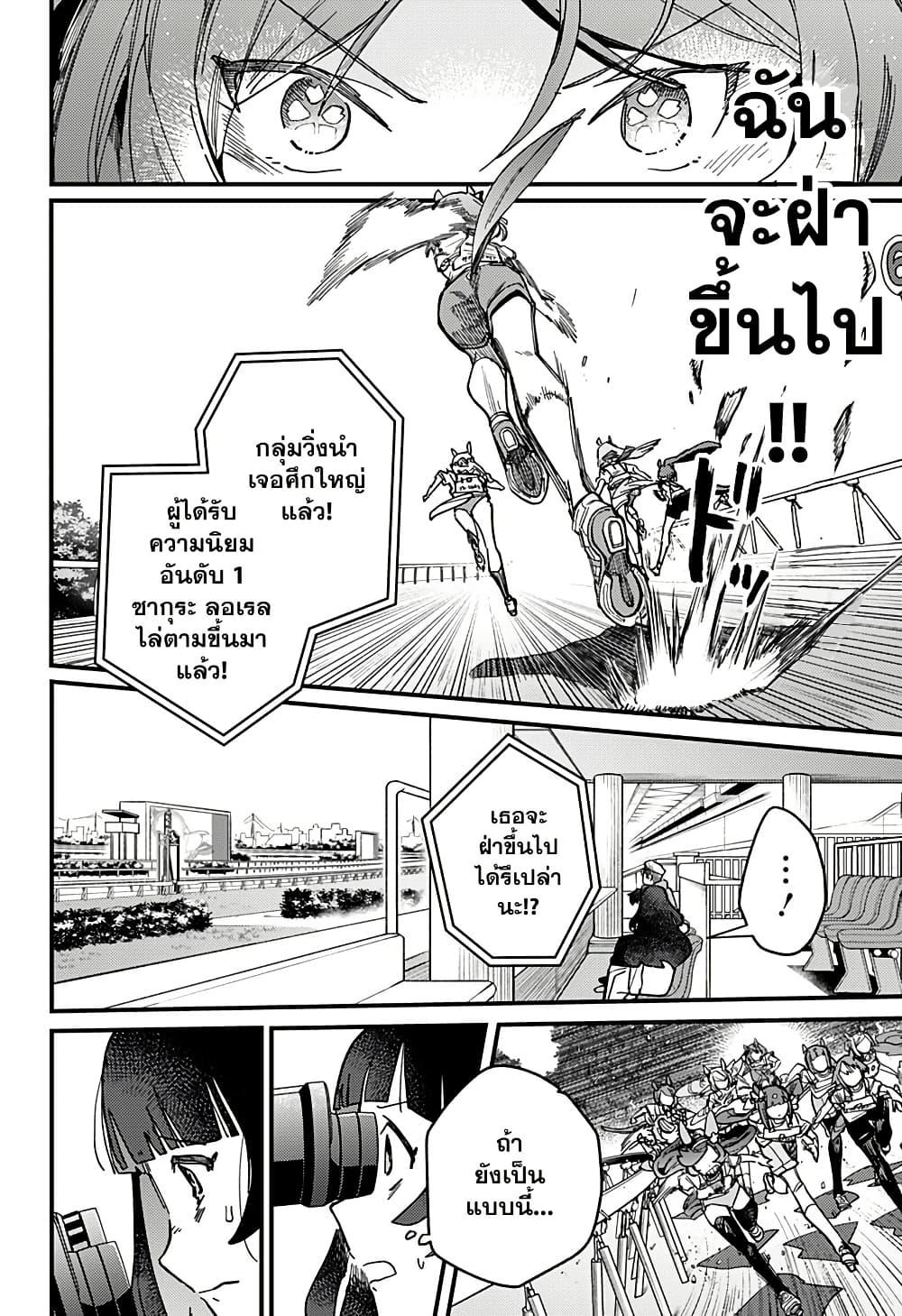 Manga-lc-com อ่านมังงะ อ่านการ์ตูน ออนไลน์ ฟรี Uma Musume Pretty Derby Star Blossom ตอนที่ 1 2 3 4 5 6 7 8 9 10 11 12 13 14 ฟรี ไม่มีโฆษณา Manga-lc - อ่าน มังงะ อ่าน การ์ตูน ออนไลน์ อ่านมังงะ ฟรี