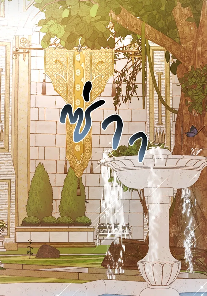 อะคาเดมีนี้เห็นทีจะเจ๊ง ตอนที่ 52 รูปที่ 2