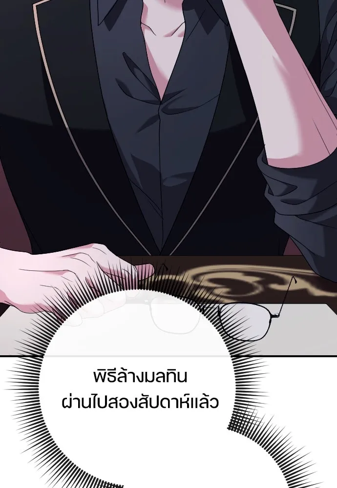 หมาป่าคู่เคียงบัลลังก์ ตอนที่ 13 รูปที่ 50