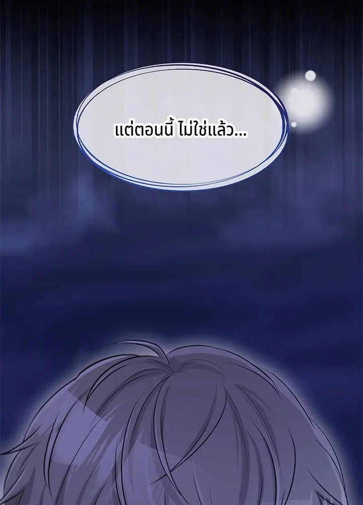 เพลิงแค้นผลาญใจ ตอนที่ 40 รูปที่ 97