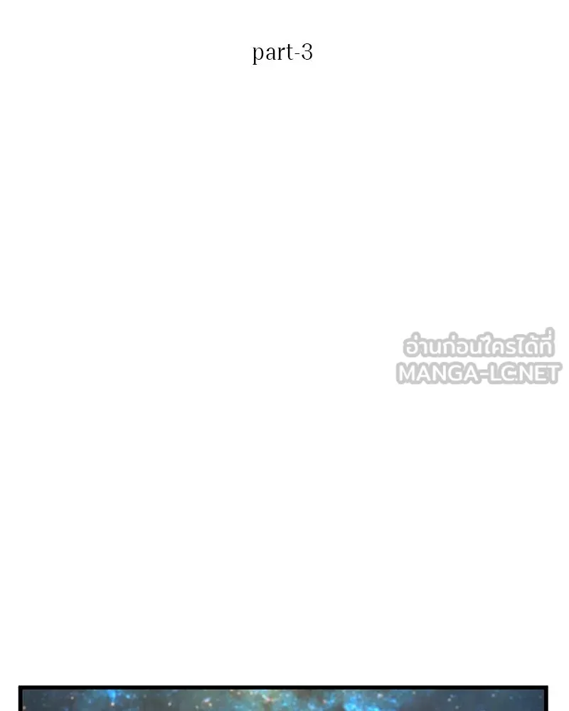 Omniscient Reader อ่านชะตาวันสิ้นโลก ตอนที่ 39 กำแพงลึกลับ (3) รูปที่ 108