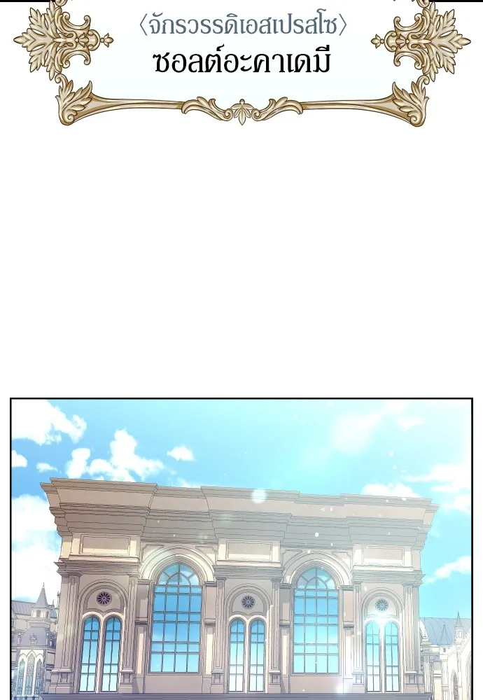 นักเล่นแร่แปรธาตุสายเปย์ ตอนที่ 1 รูปที่ 82