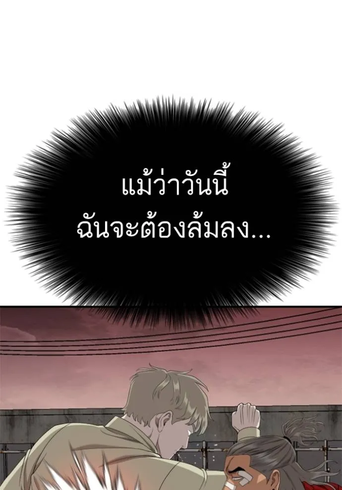 BAD GUY ตอนที่ 235 รูปที่ 17