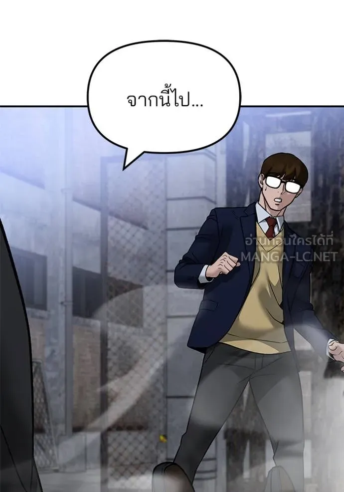 เลวฟาดเลว ตอนที่ 151 รูปที่ 167