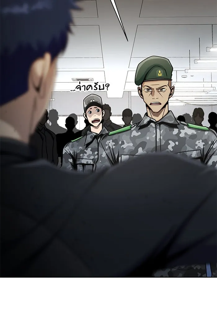 เพลเยอร์นักกินเหล็ก ตอนที่ 6 รูปที่ 89
