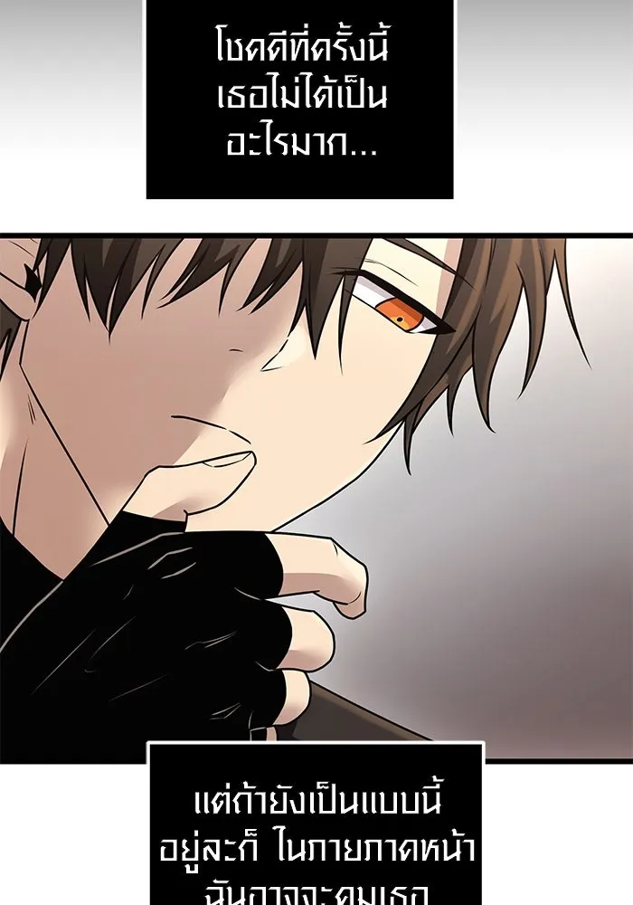 พลิกชะตาคว้าไอเทมระดับเทพ ตอนที่ 32 รูปที่ 20