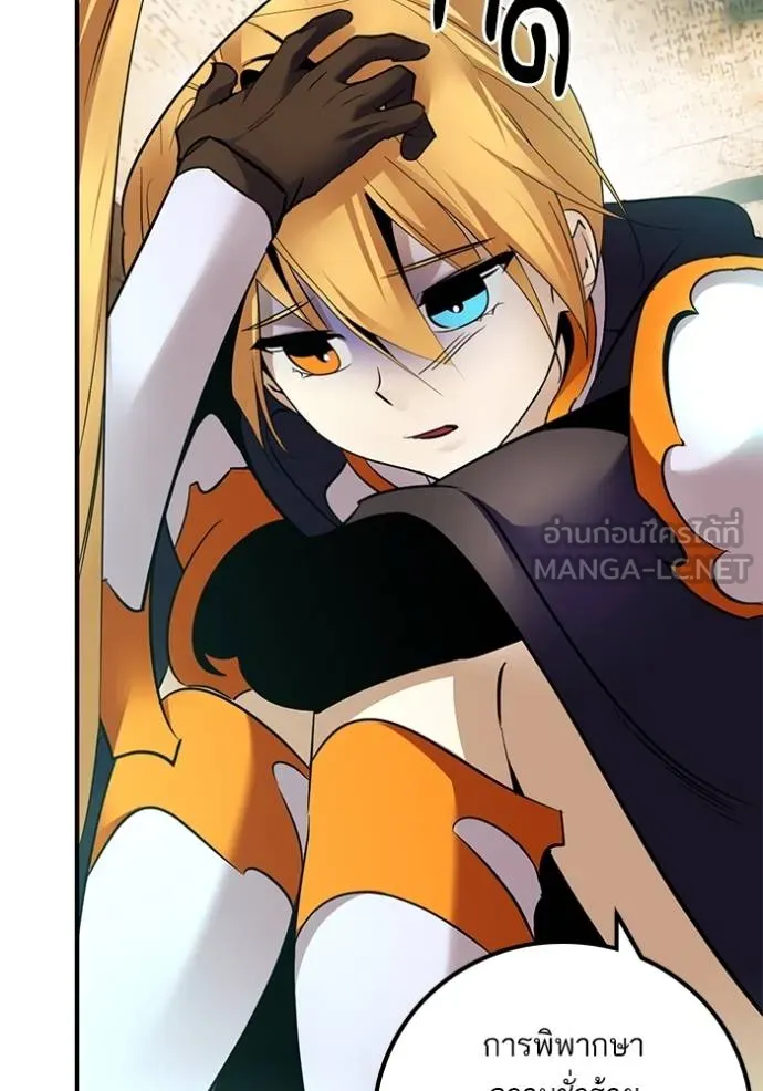 Return to Player ตอนที่ 177 รูปที่ 43