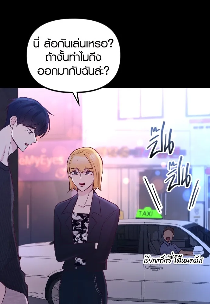 รักกันคนละครึ่งทาง ตอนที่ 16 รูปที่ 143