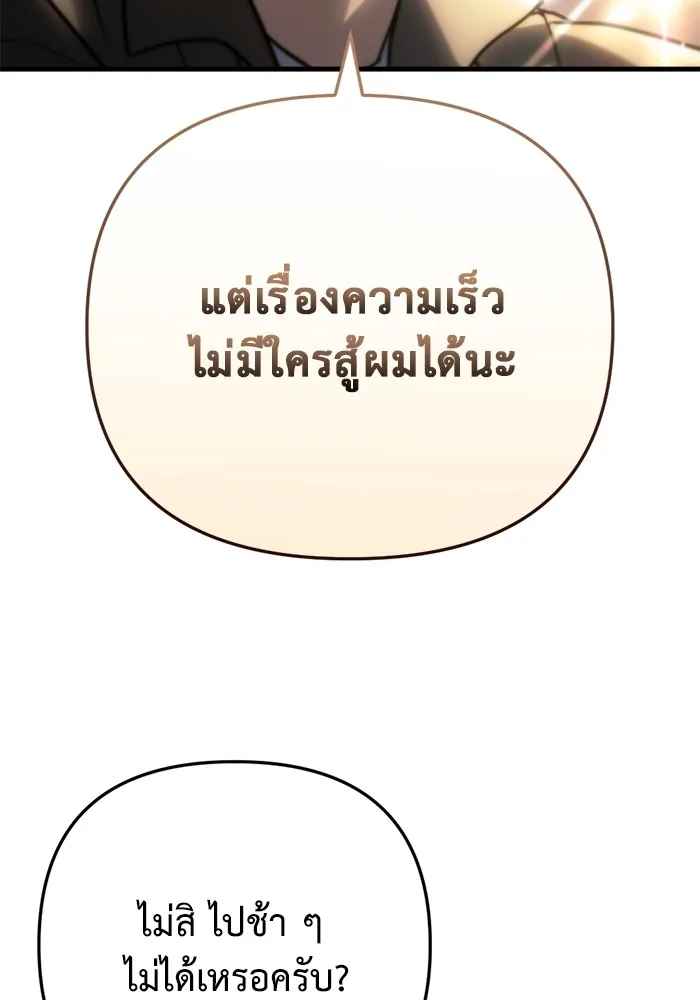 โกดังลับหลังโลกแตก ตอนที่ 10 รูปที่ 55