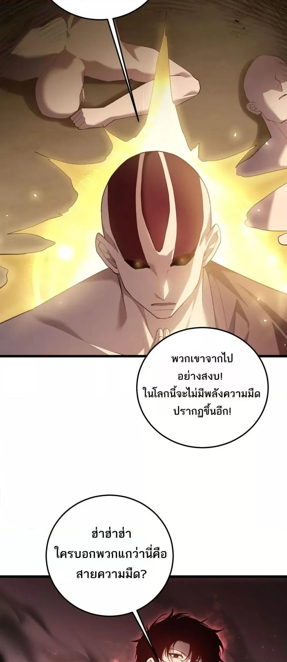 Overlord of Insects อาช_พระด_บเทพ เจ_าแห_งแมลงภ_ยพ_บ_ต_ ตอนที่ ตอนที่ 59 รูปที่ 50