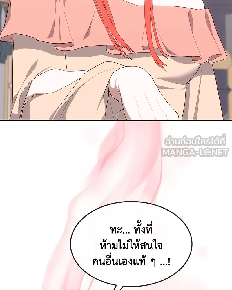 ขอบคุณที่หักหลัง ตอนที่ 57 รูปที่ 39