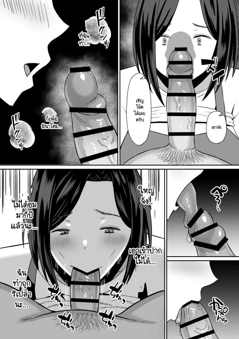 Doujin-Lc- อ่าน โดจิน มังฮวา เกาหลี ญี่ปุ่น จีน แปลไทย การแลกเปลี่ยนแม่ลูกต้องห้าม [Mochi dora] kindan no boshi suwappingu 〜 hahaoya kōkan de hontō no seiheki ni mezameta haha to ore ตอนที่ 1 2 3 4 5 6 7 8 9 10 11 12 13 14 ฟรี ไม่มีโฆษณา อ่าน โดจิน Manhwa เกาหลี ญี่ปุ่น จีน เรามีครบ คัดมาให้เน้นๆ โดจิน 18+ รับประกันความฟินโดย  Doujin Lc