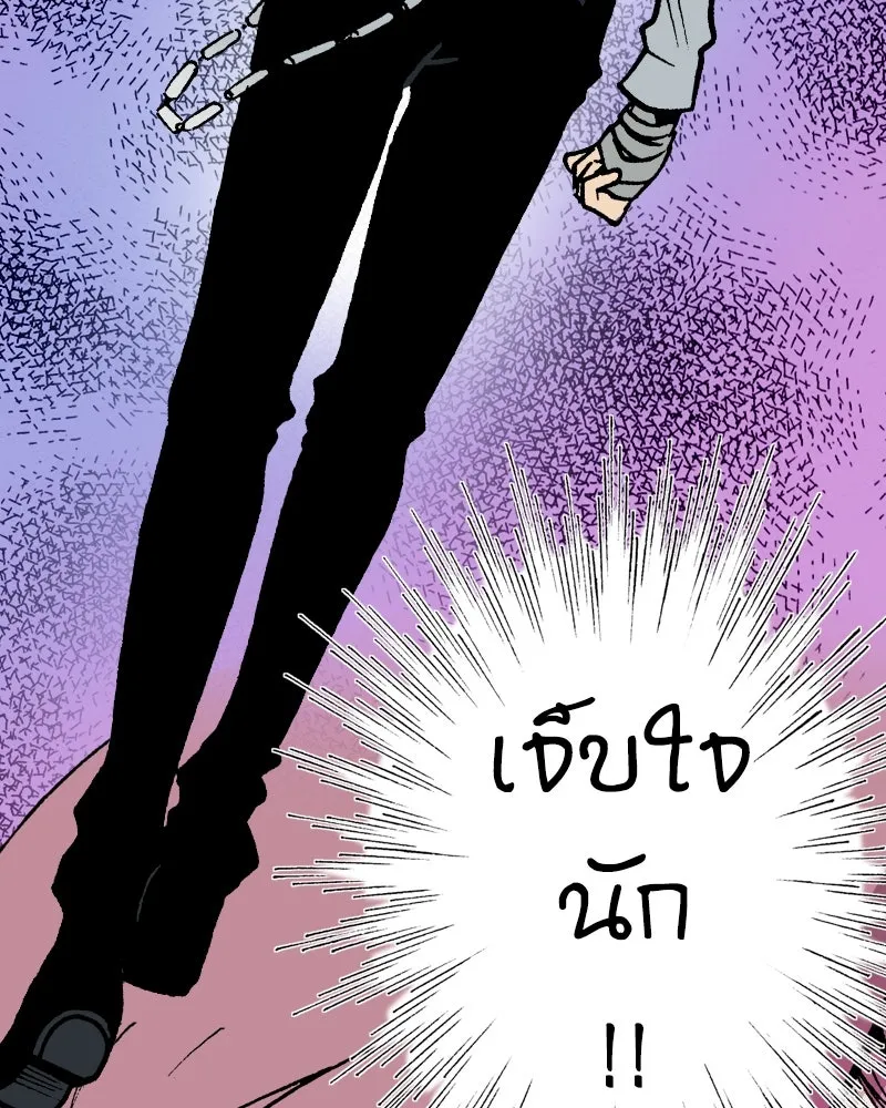 การิน BlaCX ปริศนาอาถรรพ์สีดำ ตอนที่ 9 ดาว (1) รูปที่ 55