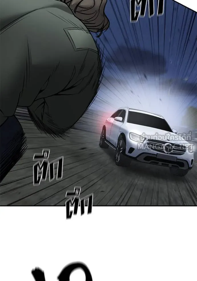 เลวฟาดเลว ตอนที่ 143 รูปที่ 119