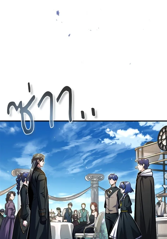 ศาสตราจารย์จำเป็นแห่งอะคาเดมี ตอนที่ 66 รูปที่ 34