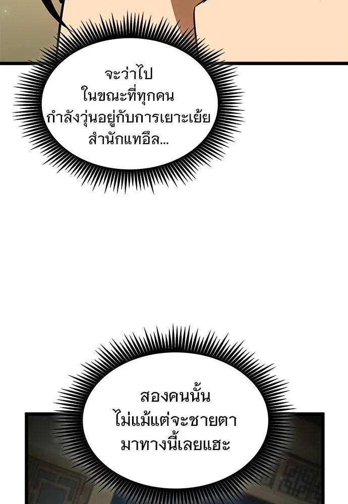 จอมยุทธ์ผู้จำได้ทุกสรรพสิ่ง ตอนที่ 8 รูปที่ 65