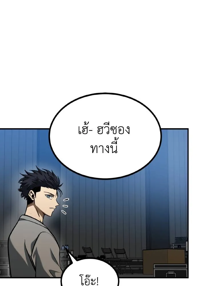 ราชาแห่งอ็อกทากอน ตอนที่ 50 รูปที่ 11