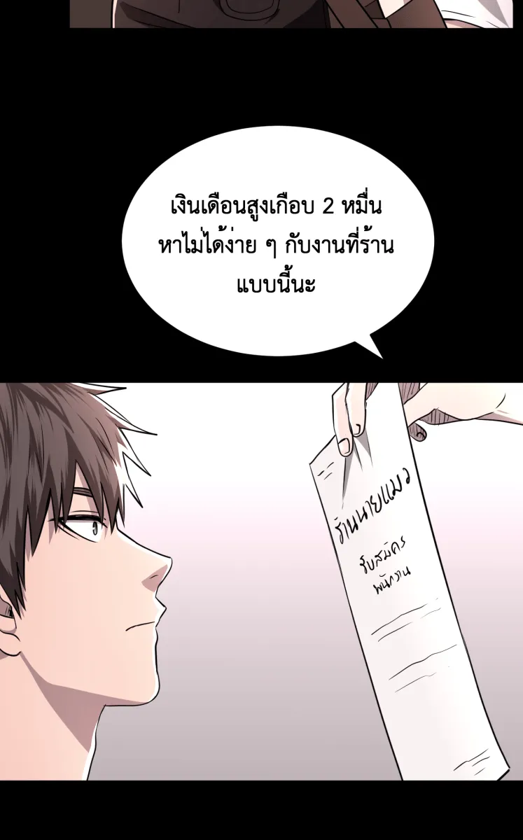 Hunter Game ตอนที่ 60  ดอกไม้ไร้ชีวิต 2 รูปที่ 20