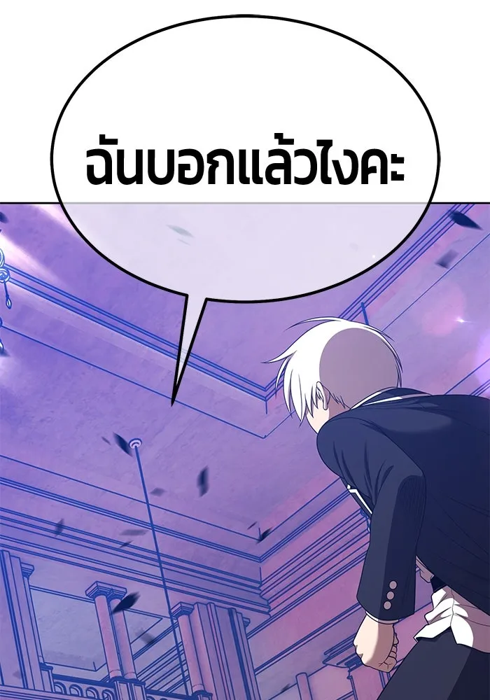 +99 ท่อนไม้พร้อมบวก ตอนที่ 18 ผู้เล่นปนเปื้อน vs พีซ (7) รูปที่ 346