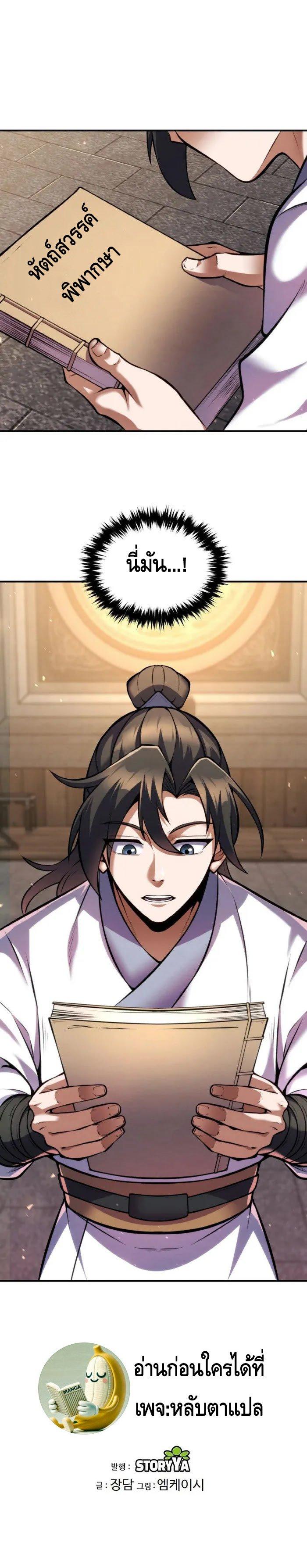 Manga-lc-com อ่านมังงะ อ่านการ์ตูน ออนไลน์ ฟรี The Youngest Disciple of the Murim Alliance Leader ตอนที่ 1 2 3 4 5 6 7 8 9 10 11 12 13 14 ฟรี ไม่มีโฆษณา Manga-lc - อ่าน มังงะ อ่าน การ์ตูน ออนไลน์ อ่านมังงะ ฟรี