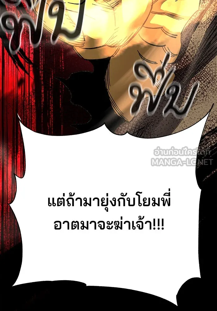 คุณปู่จอมยุทธกับหลานสาวสุดแกร่ง ตอนที่ 66 รูปที่ 150