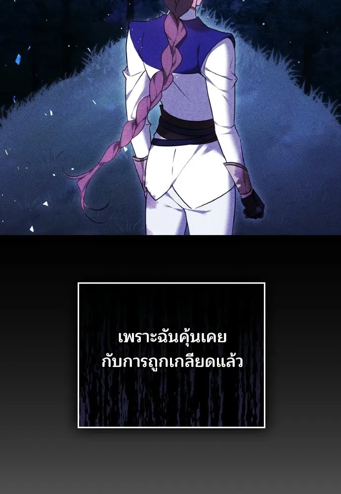 เหตุผลที่นางร้ายจับดาบ ตอนที่ 22 รูปที่ 128