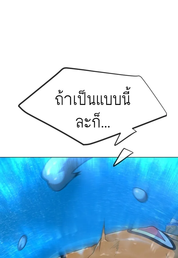 ยุคแห่งยอดมนุษย์ ตอนที่ 132 รูปที่ 37