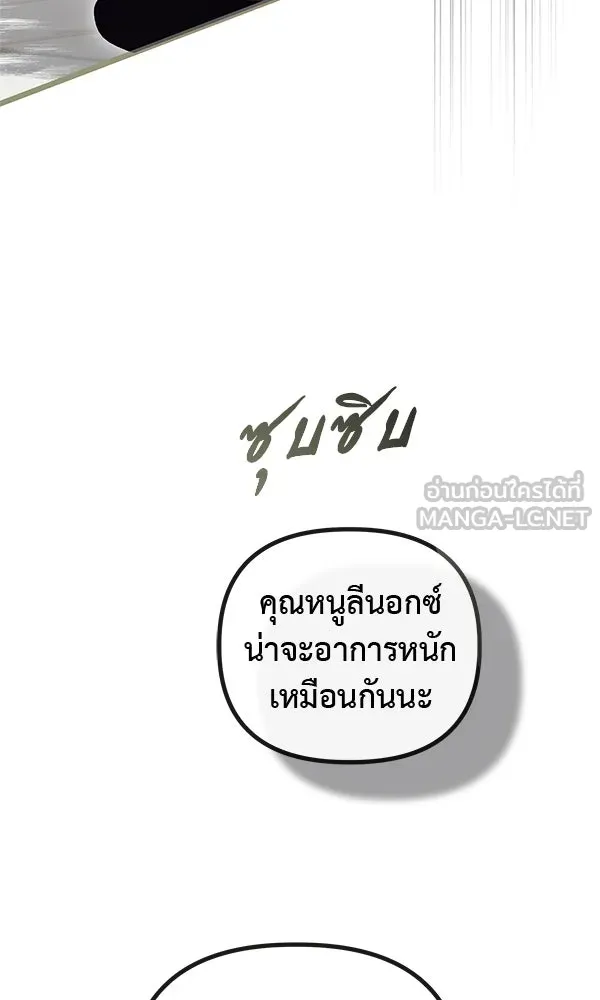 ชีวิตนี้เพื่อเธอ ตอนที่ 52 รูปที่ 39