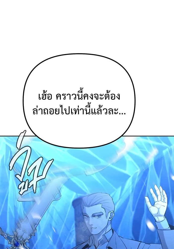 การกลับมาของทรราชวันสิ้นโลก ตอนที่ 50 (จบซีซัน) รูปที่ 80