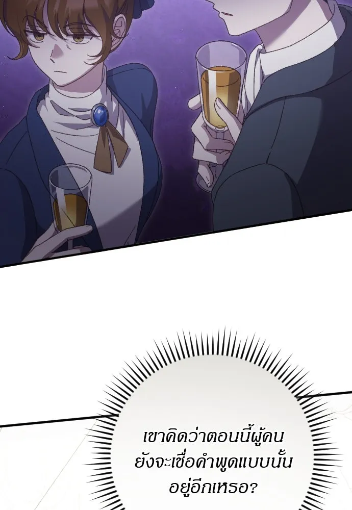 แด่ใจที่ไร้รัก ตอนที่ 23 รูปที่ 73