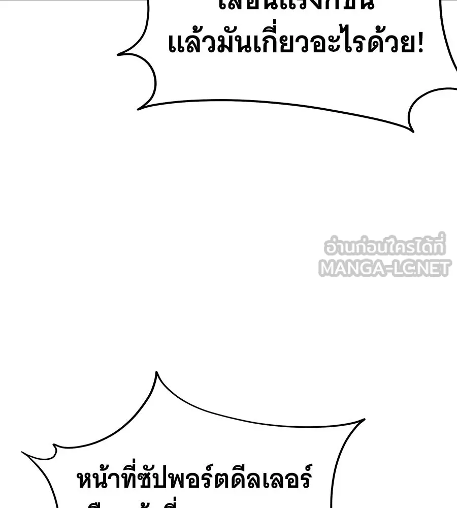 ถึกทนแทงก์แรงก์ C ตอนที่ 4 รูปที่ 15