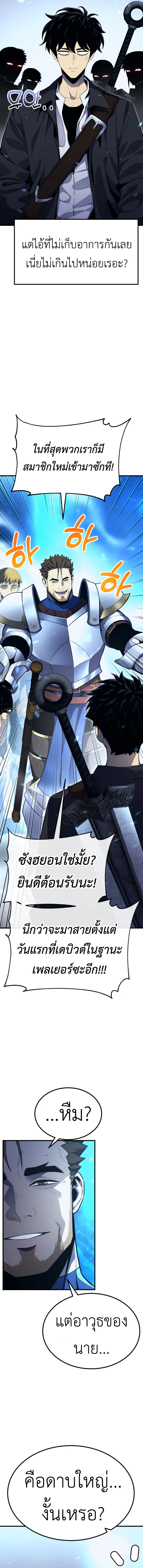 Artifact-Devouring Player เพลเยอร_ผ_กล_นก_นอาร_ต_แฟกต_ ตอนที่ ตอนที่ 1 รูปที่ 31