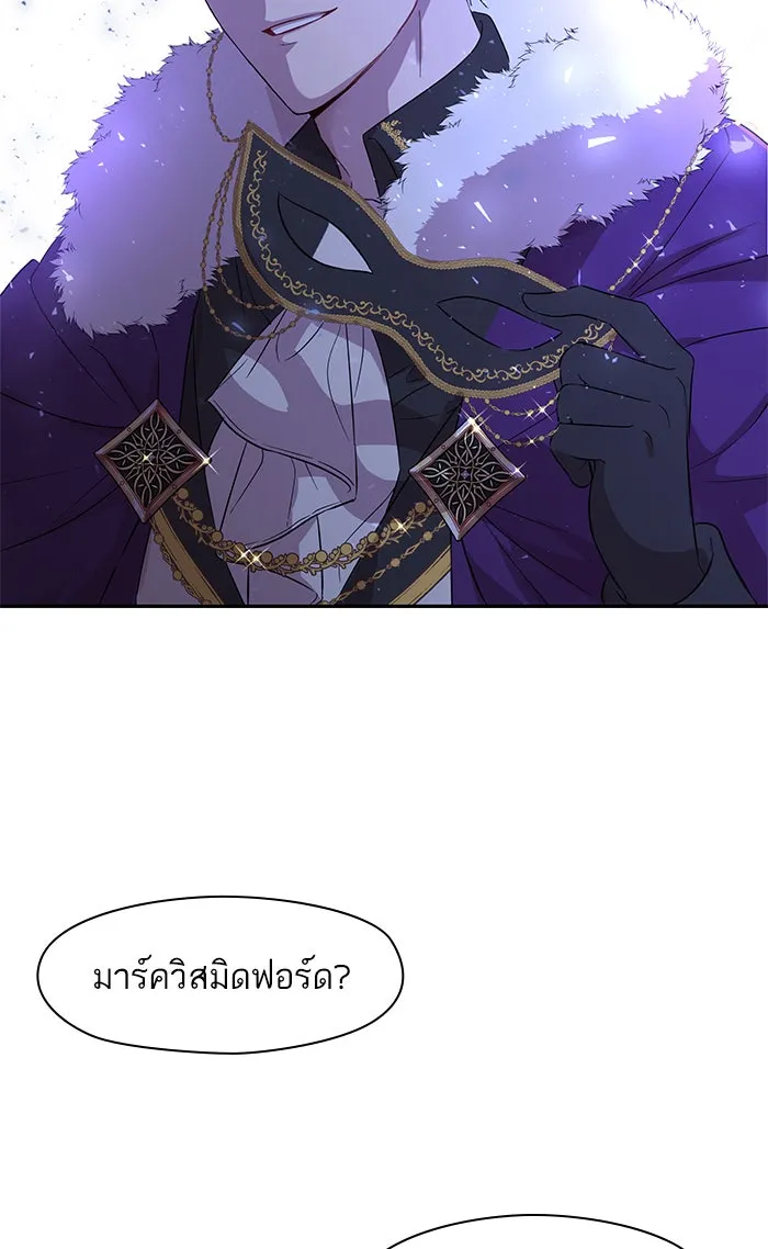 หวานใจสุดโหดโหมดเชื่อง ตอนที่ 5 รูปที่ 17