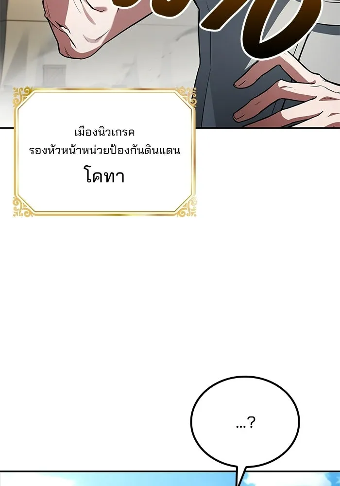 ครัวจอมเวท ตอนที่ 123 รูปที่ 74