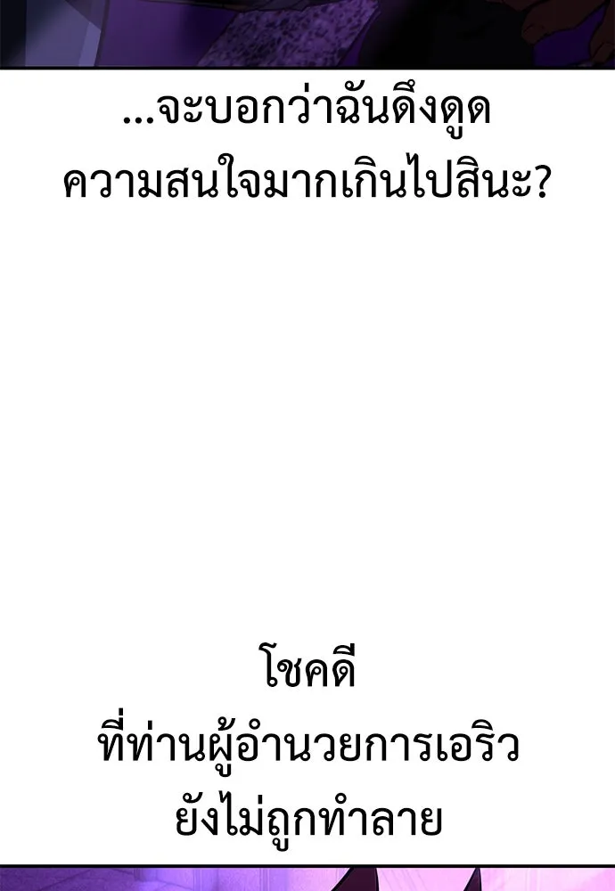 ไอ้เพลเยอร์นั่น ฉันฆ่ามันเอง ตอนที่ 81 รูปที่ 11
