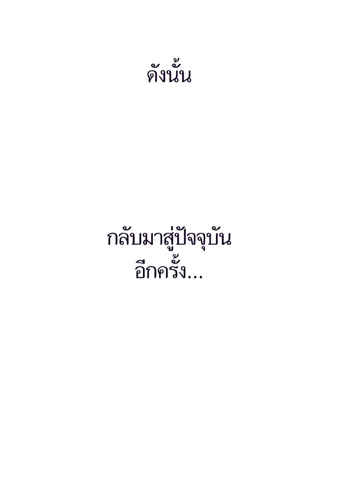 ชิงชีวิตพลิกลิขิตชะตา ตอนที่ 255. make a fin (3) รูปที่ 116