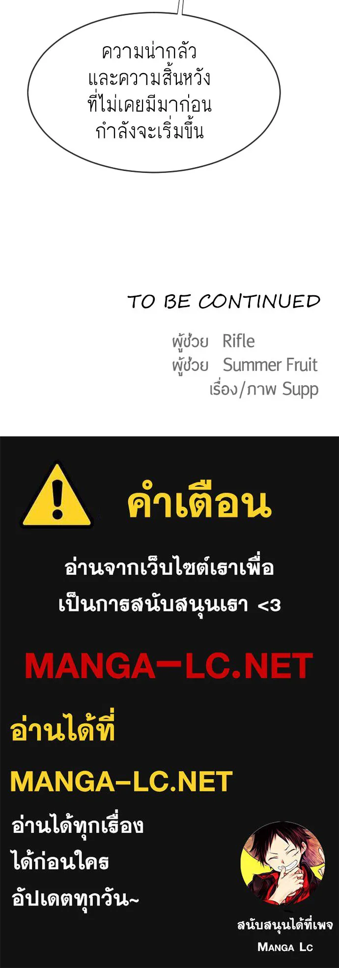 ยุคแห่งยอดมนุษย์ ตอนที่ 65 รูปที่ 116