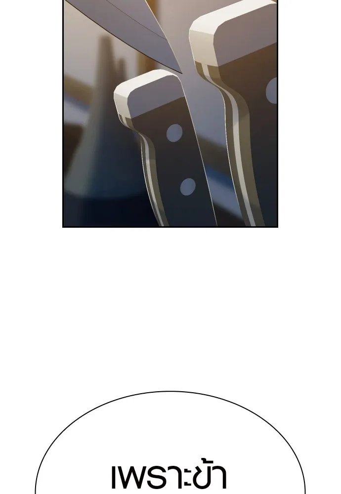 นักรบแช่แข็ง ตอนที่ 17 รูปที่ 56