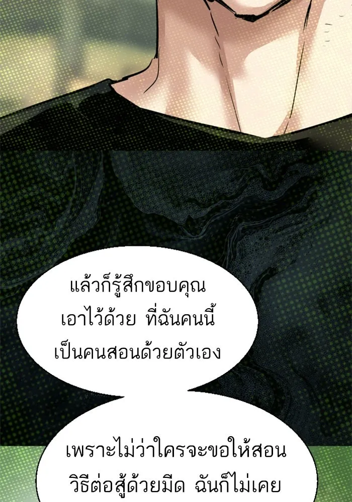 พี่ชายสายบอดี้การ์ด ตอนที่ 276 รูปที่ 64