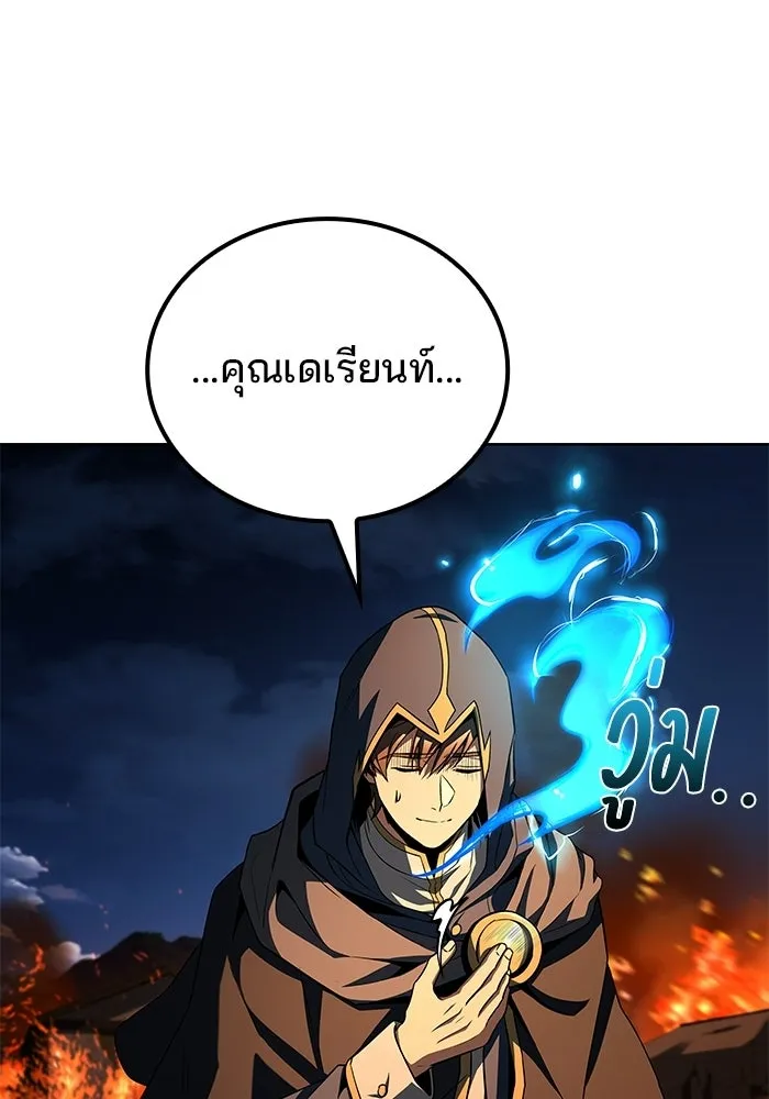 ครัวจอมเวท ตอนที่ 125 รูปที่ 89