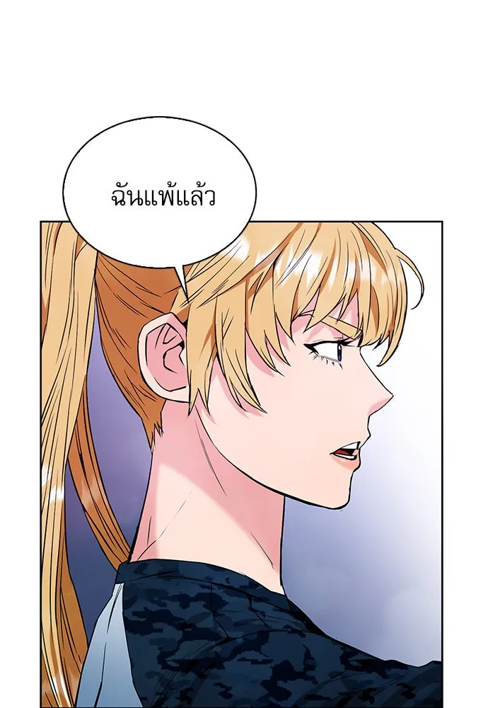 ดรูอิดแห่งสถานีโซล ตอนที่ 15 รูปที่ 140